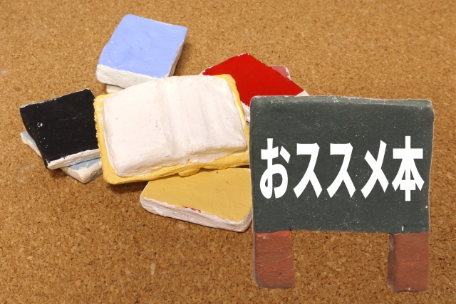 問いから始まる学び──アカデミックライティングの極意と探究論文の書き方