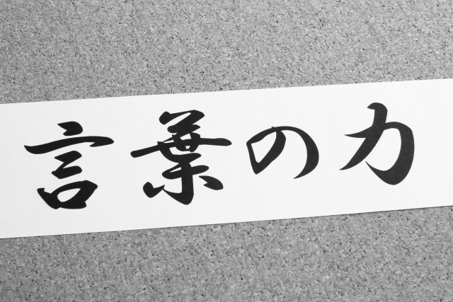 推薦入試・総合型で書けないとき、“ふつう”を語る力が武器になる
