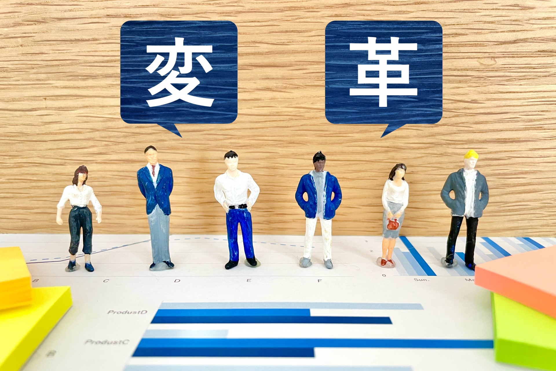 小手先の対策だけじゃ通用しない時代へ